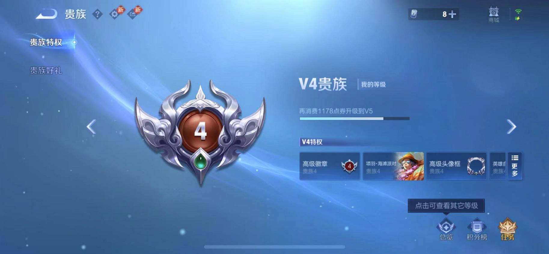 WZCMW487609王者荣耀账号详情图7