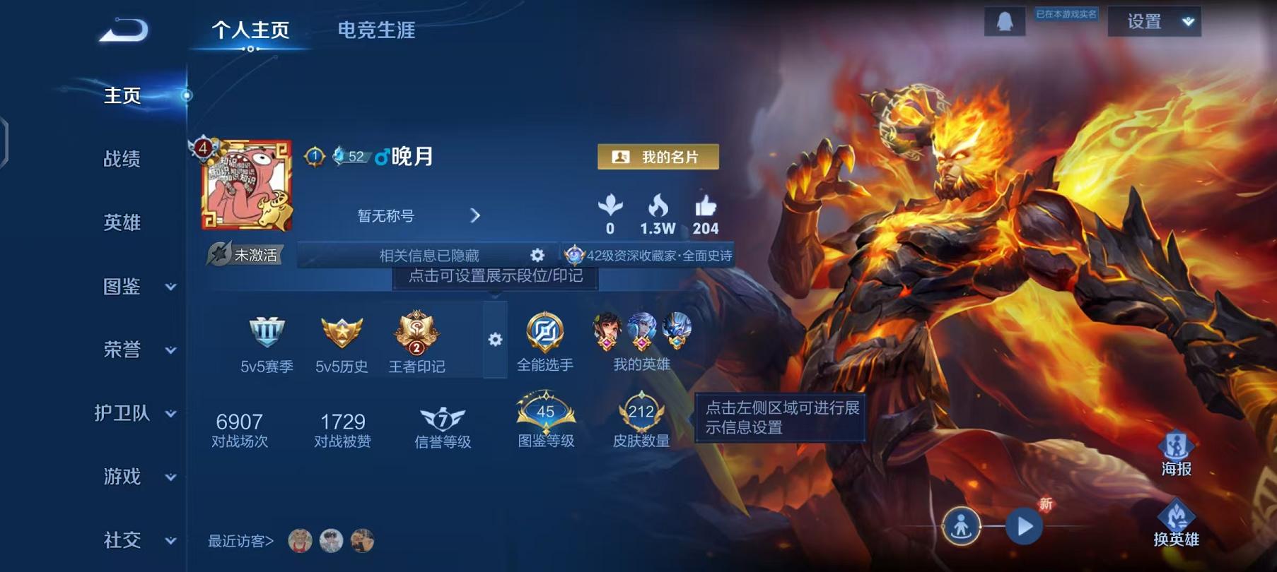 WZCMW487724王者荣耀账号详情图2 WZCMW487724王者荣耀账号详情图2