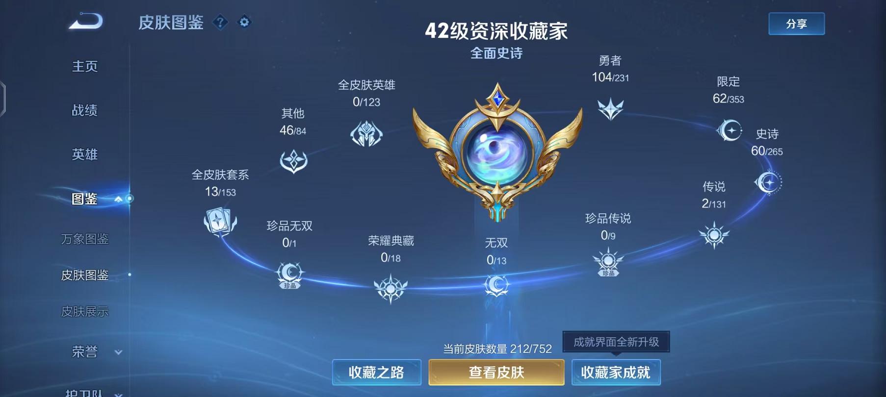 WZCMW487724王者荣耀账号详情图5 WZCMW487724王者荣耀账号详情图5