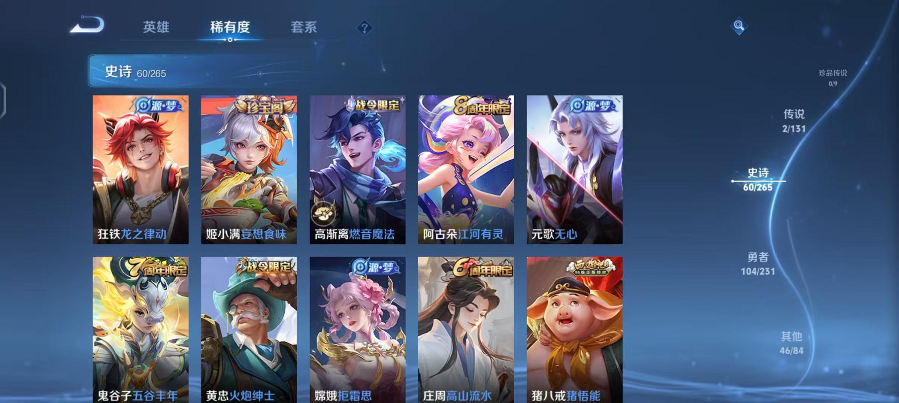 WZCMW487724王者荣耀账号详情图7 WZCMW487724王者荣耀账号详情图7