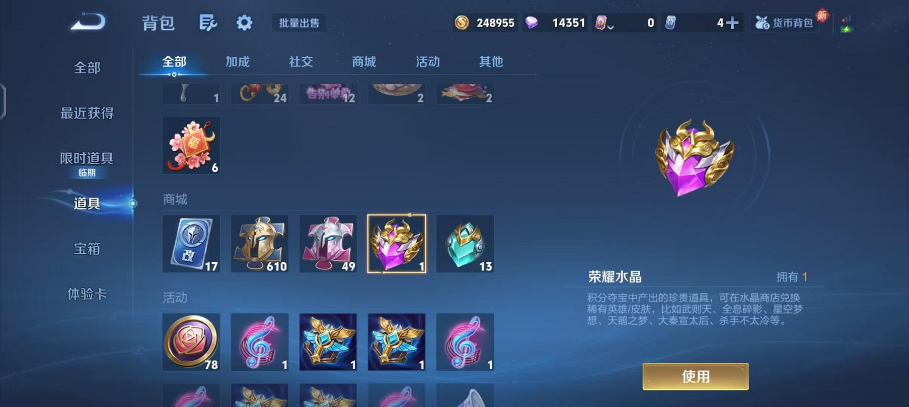 WZCMW487724王者荣耀账号详情图10 WZCMW487724王者荣耀账号详情图10