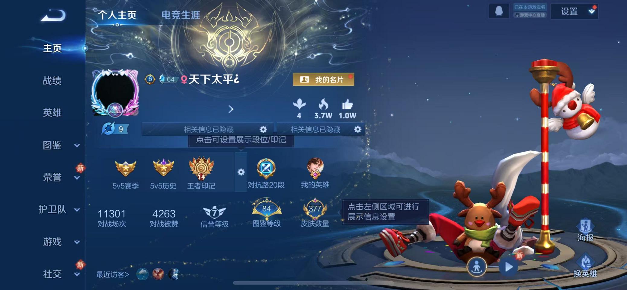 王者荣耀账号苹果QQ127英雄-377皮肤-【377皮肤2水晶12传说】苹果QQ-127英雄-377皮肤【2水晶】 全息