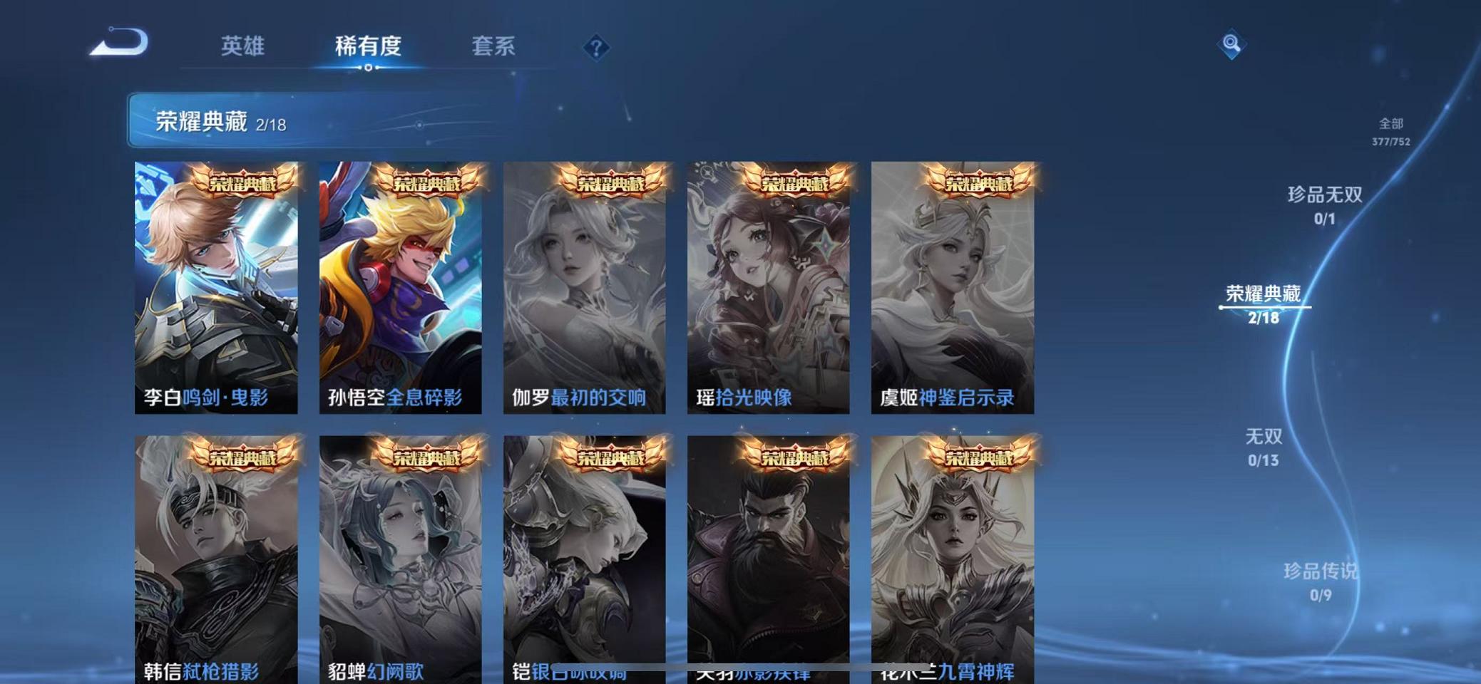 WZCMW487725王者荣耀账号详情图4 WZCMW487725王者荣耀账号详情图4