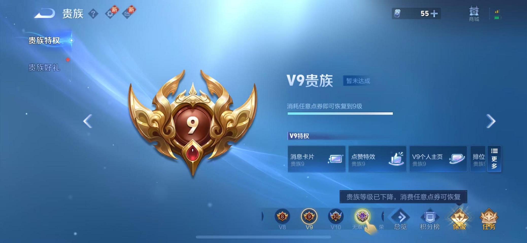 WZCMW487725王者荣耀账号详情图3 WZCMW487725王者荣耀账号详情图3