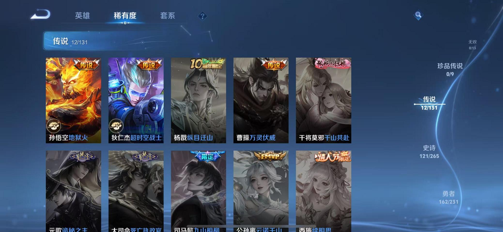 WZCMW487725王者荣耀账号详情图5 WZCMW487725王者荣耀账号详情图5