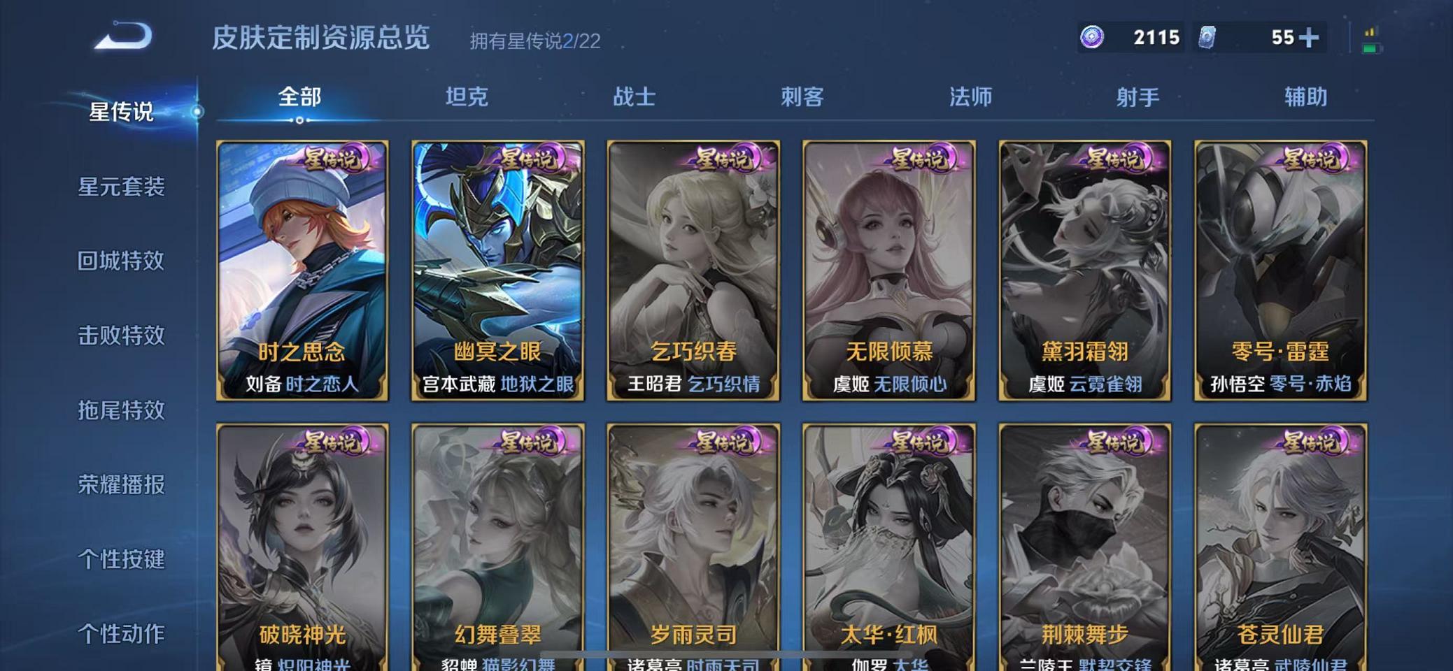 WZCMW487725王者荣耀账号详情图9 WZCMW487725王者荣耀账号详情图9