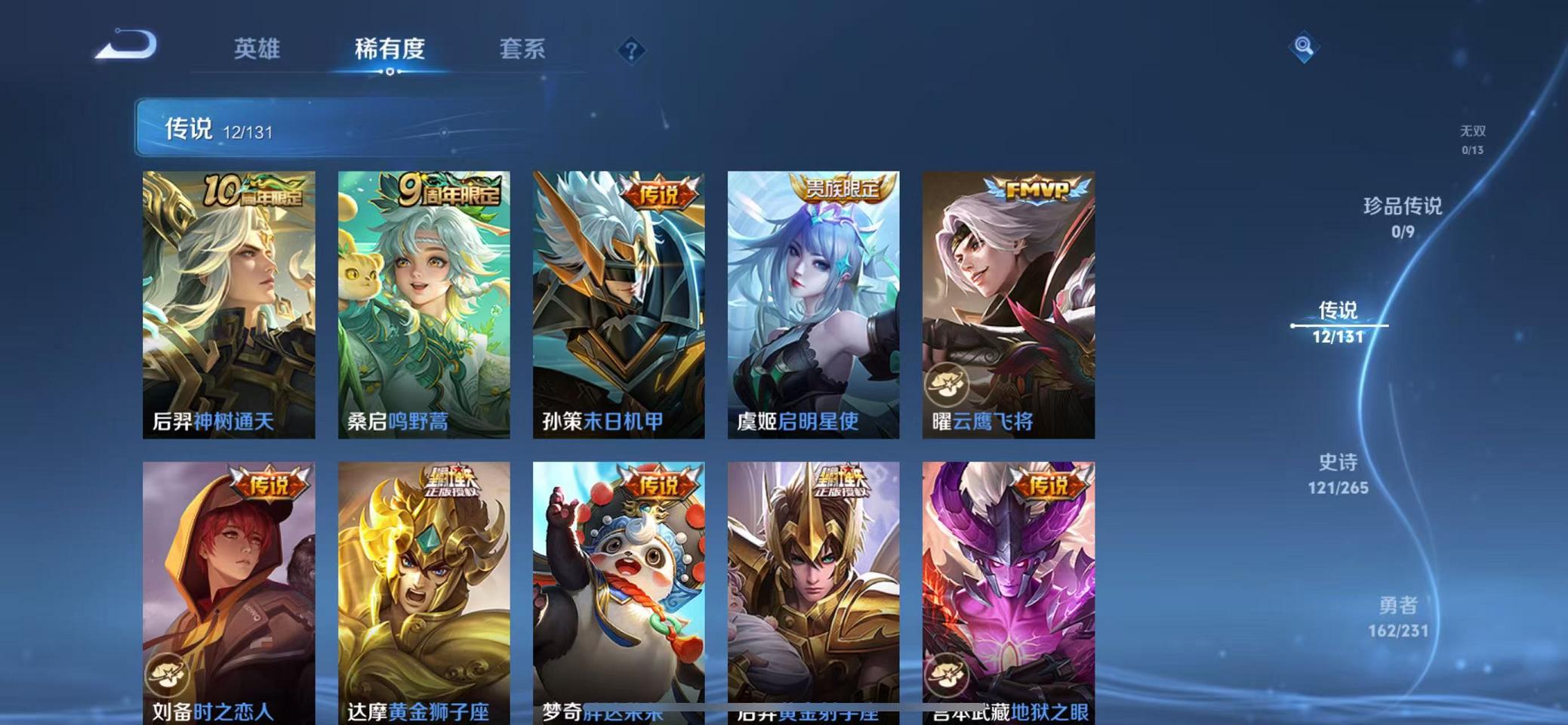 WZCMW487725王者荣耀账号详情图10 WZCMW487725王者荣耀账号详情图10