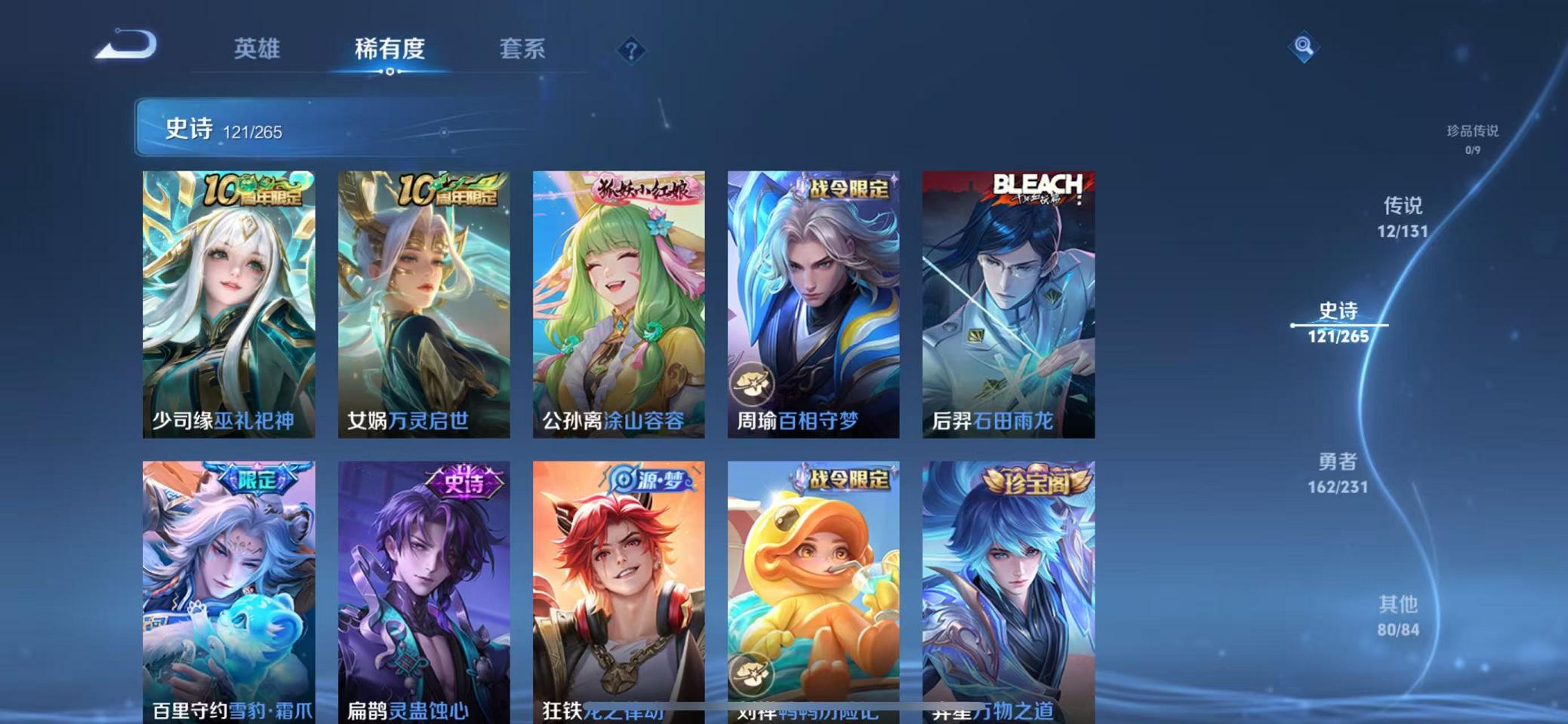 WZCMW487725王者荣耀账号详情图11 WZCMW487725王者荣耀账号详情图11