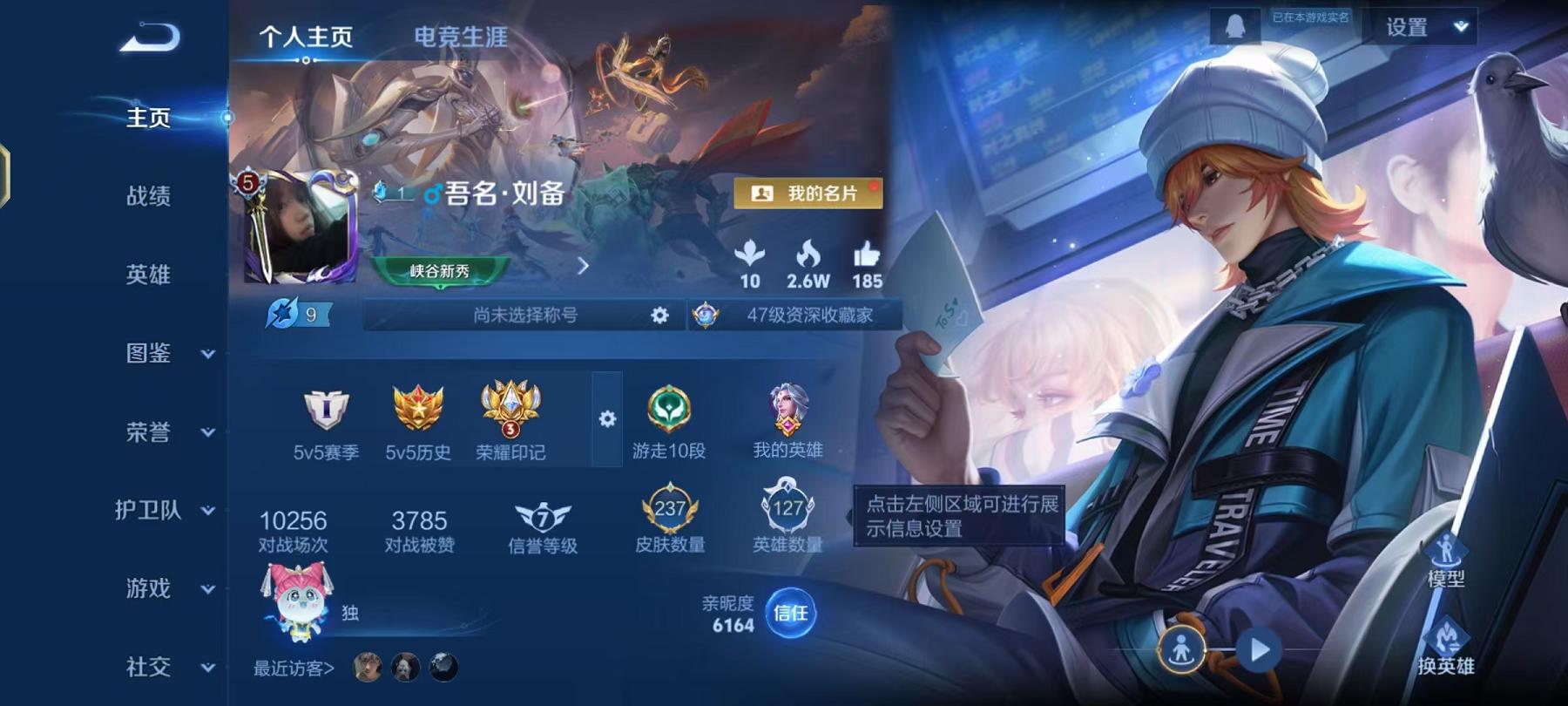 王者荣耀账号安卓QQ127英雄-237皮肤-【237皮肤1水晶8传说】安卓QQ-127英雄-237皮肤【1水晶】 银白咏