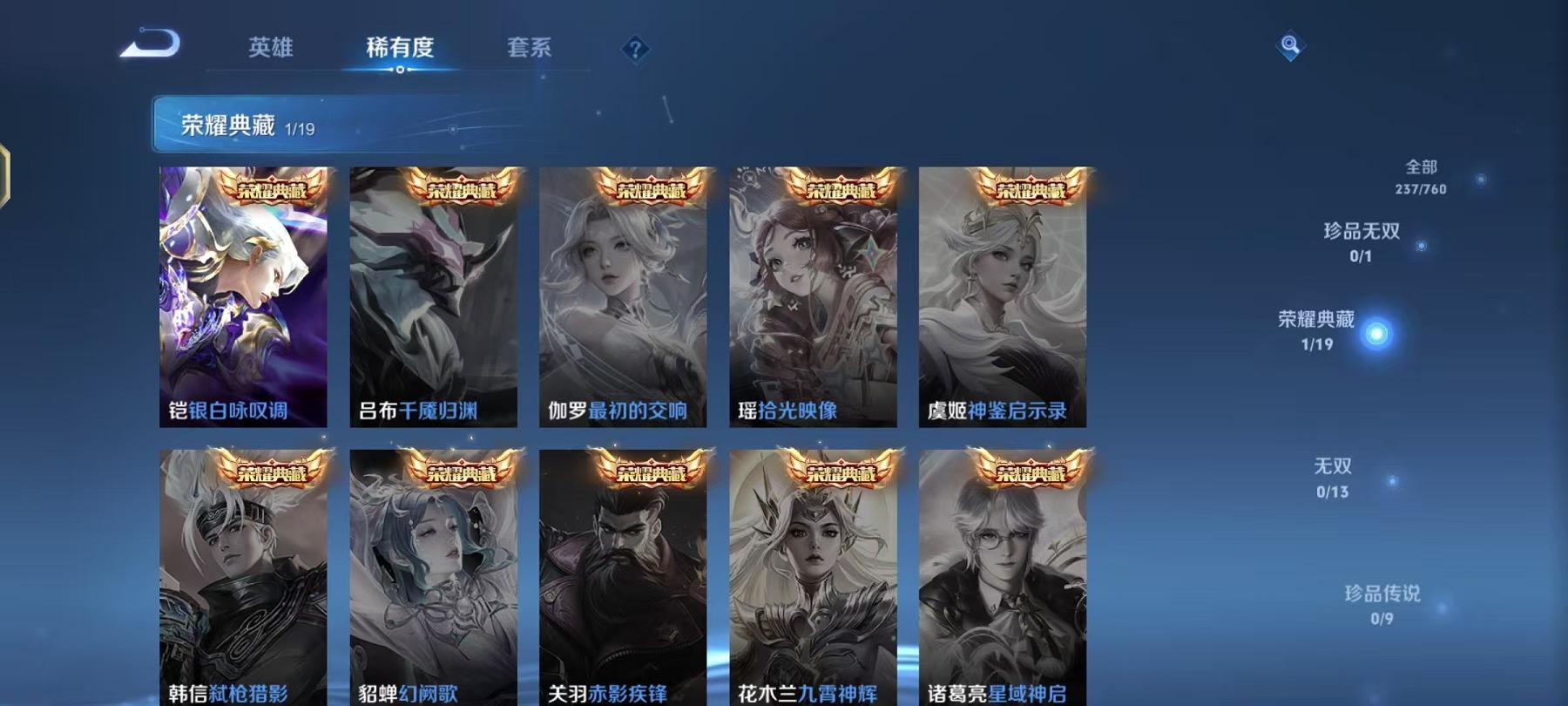 WZCMW487727王者荣耀账号详情图4