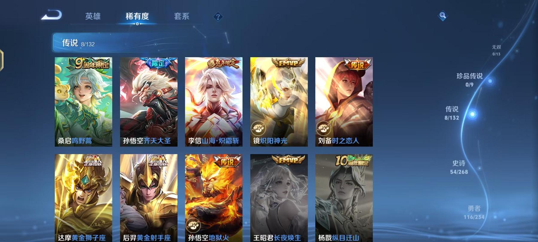 WZCMW487727王者荣耀账号详情图5