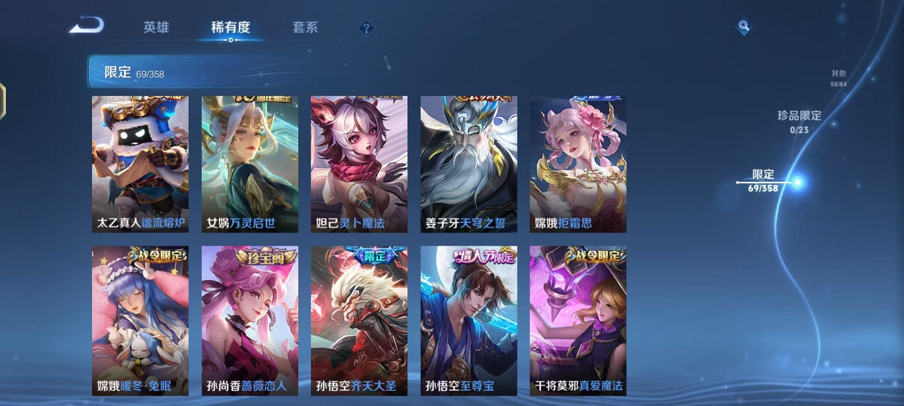 WZCMW487727王者荣耀账号详情图7