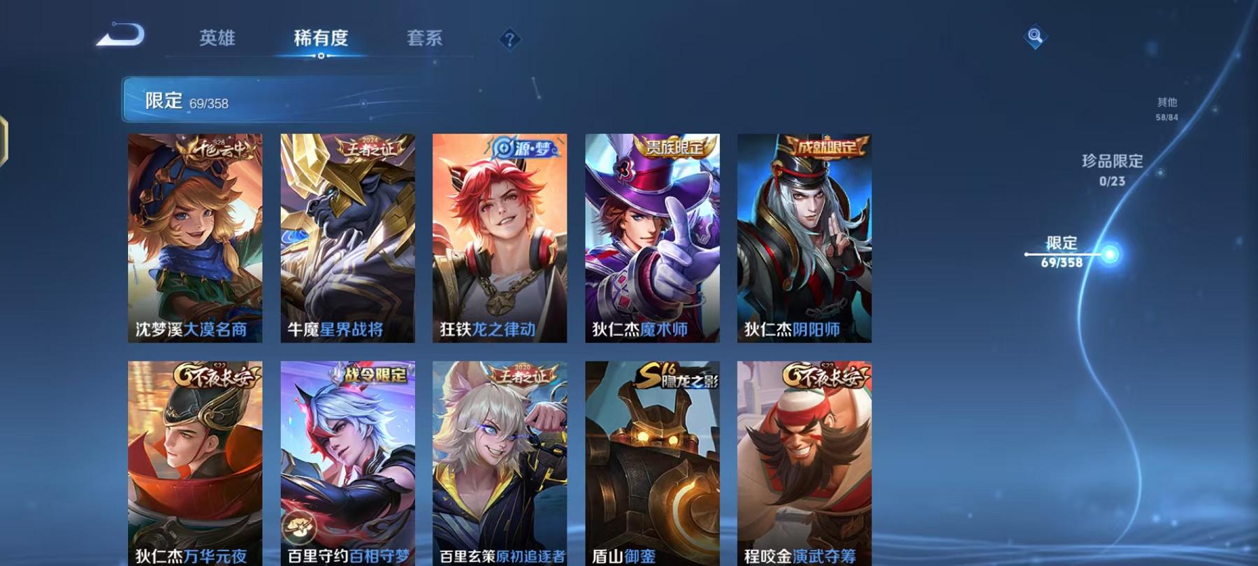 WZCMW487727王者荣耀账号详情图9