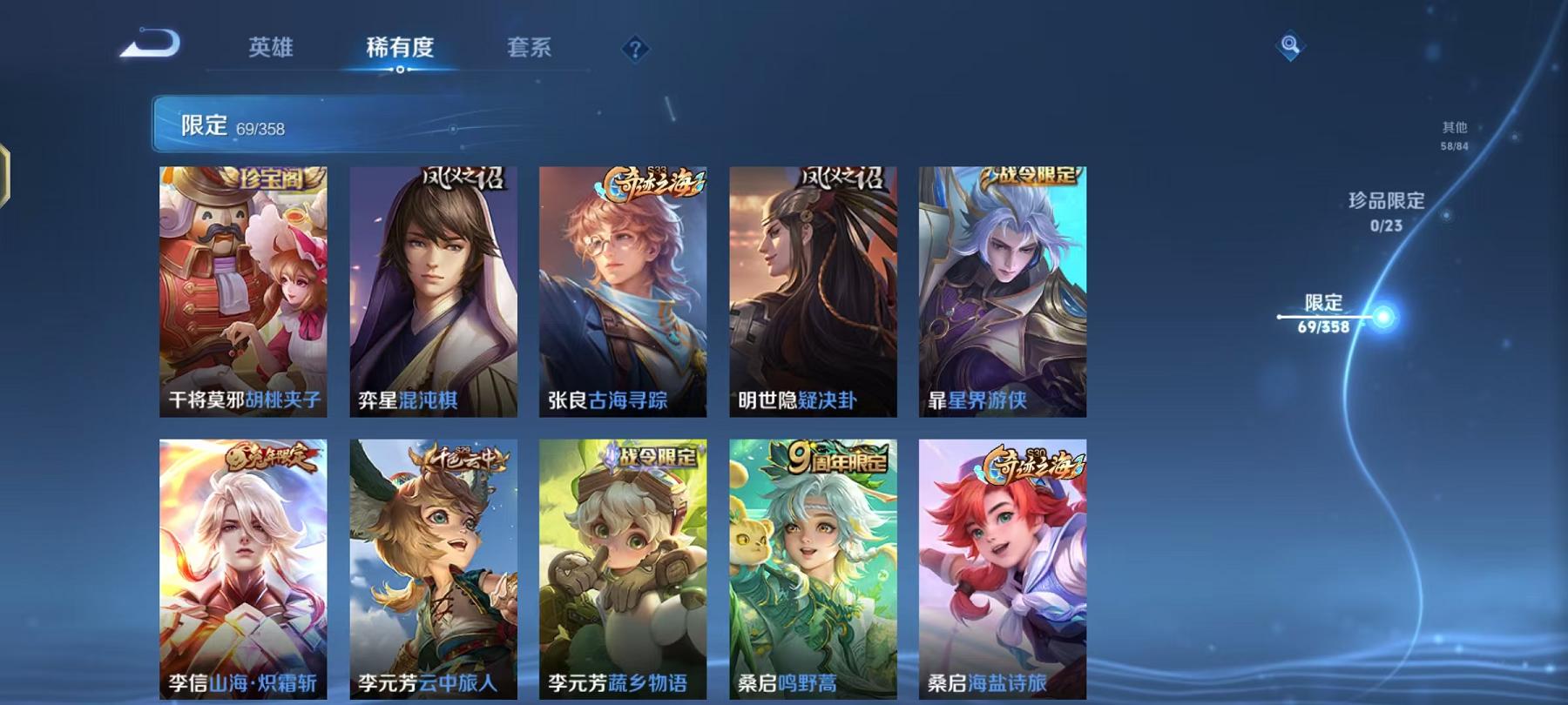 WZCMW487727王者荣耀账号详情图8