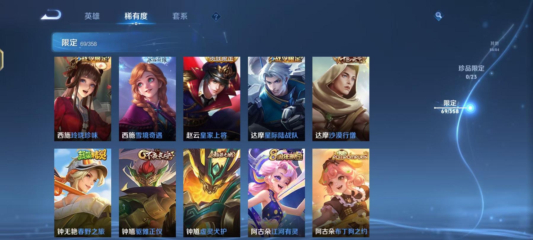 WZCMW487727王者荣耀账号详情图11