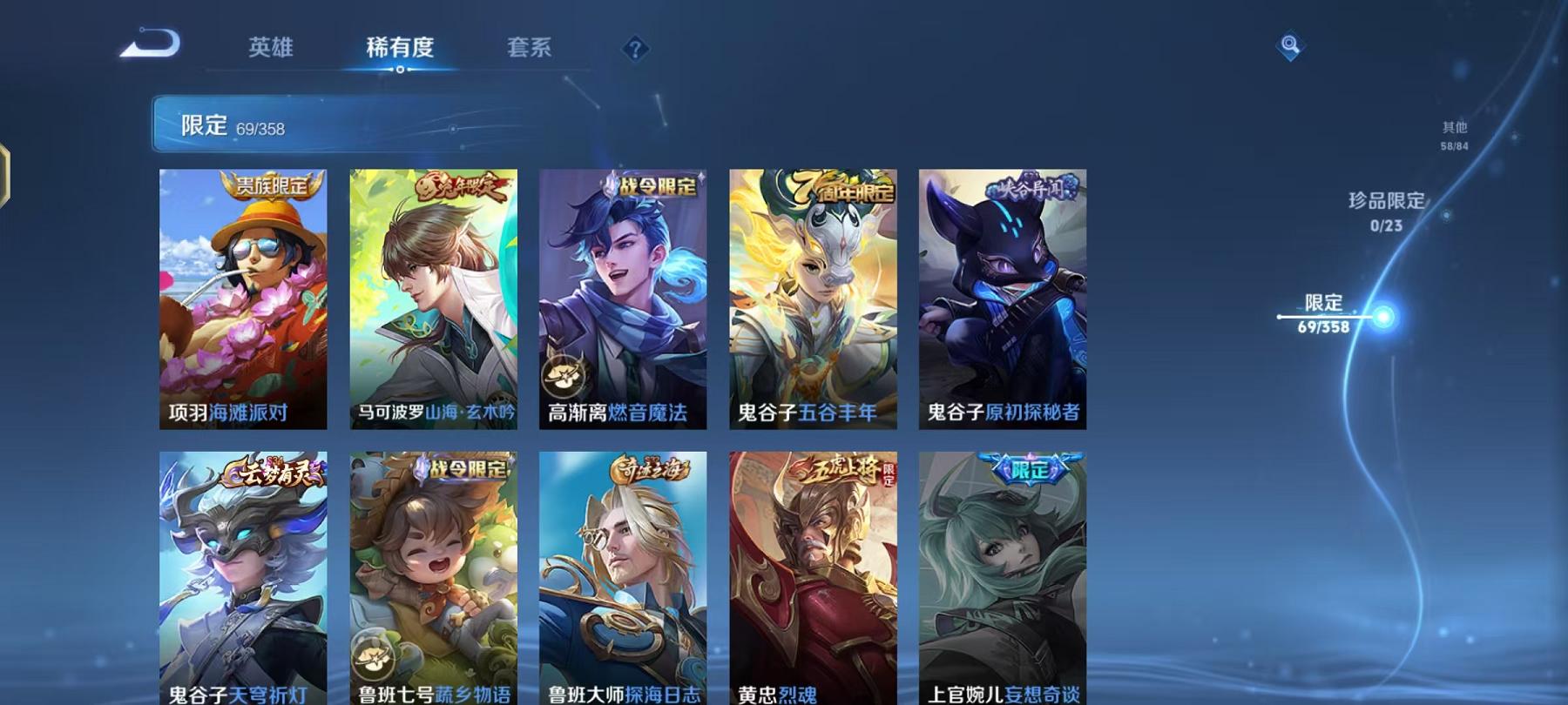 WZCMW487727王者荣耀账号详情图12