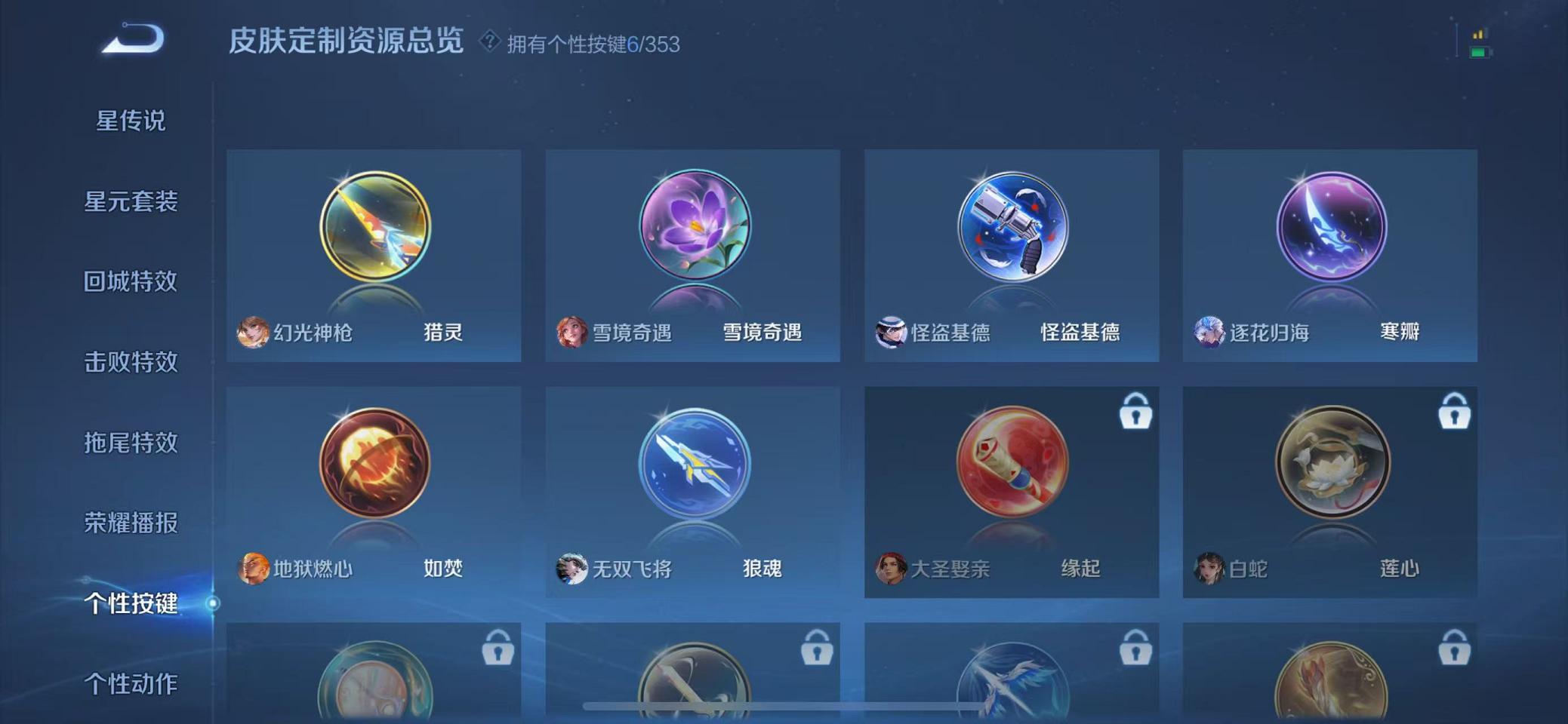 WZCMW487729王者荣耀账号详情图5