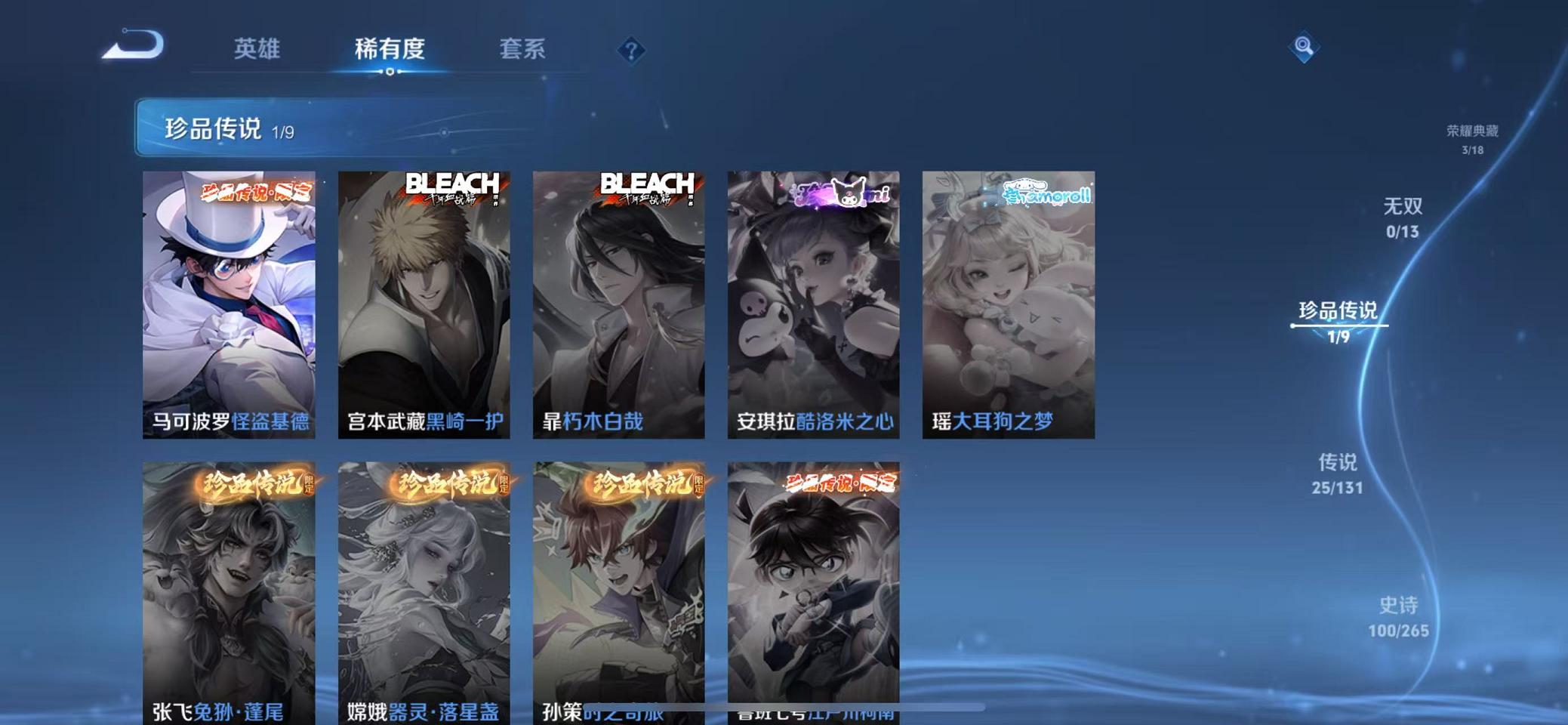 WZCMW487729王者荣耀账号详情图4