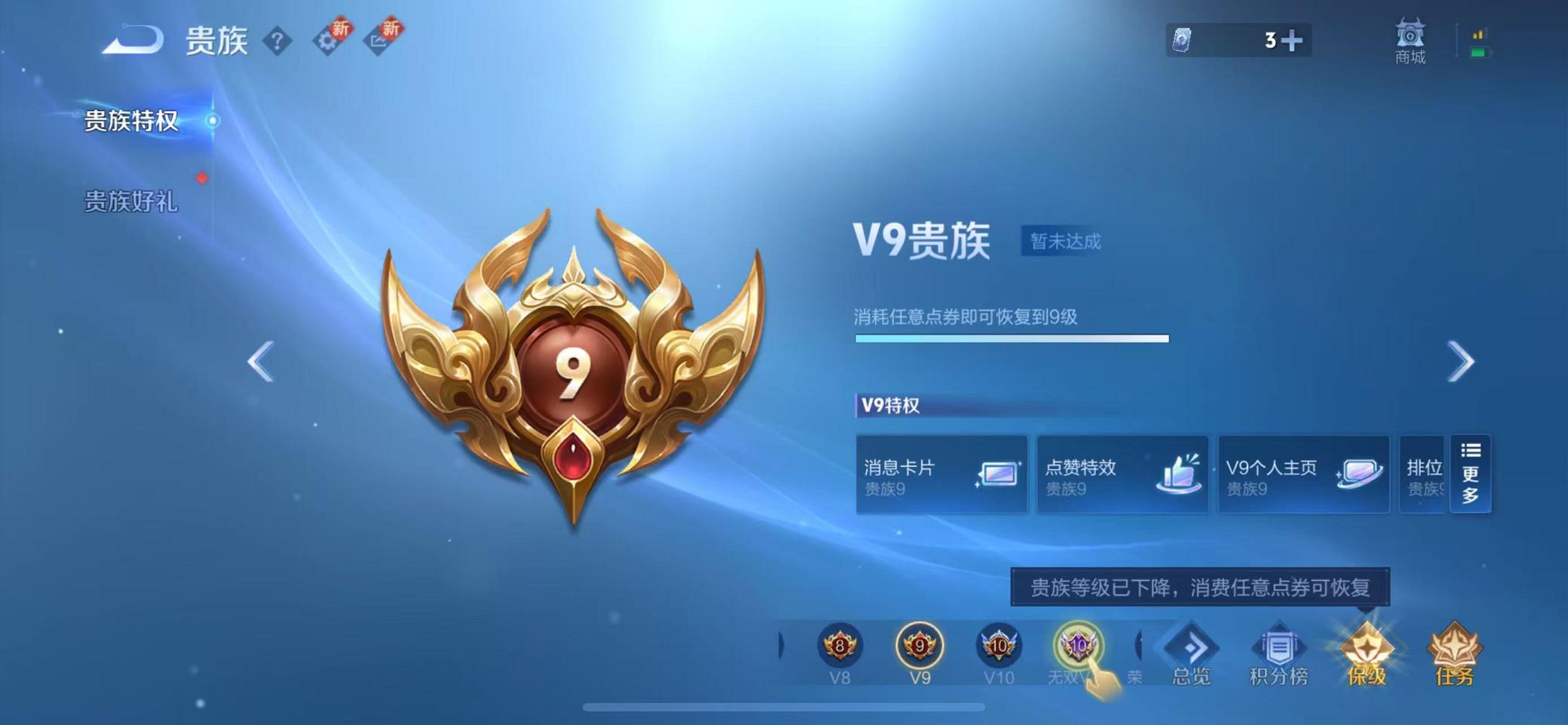 WZCMW487729王者荣耀账号详情图2