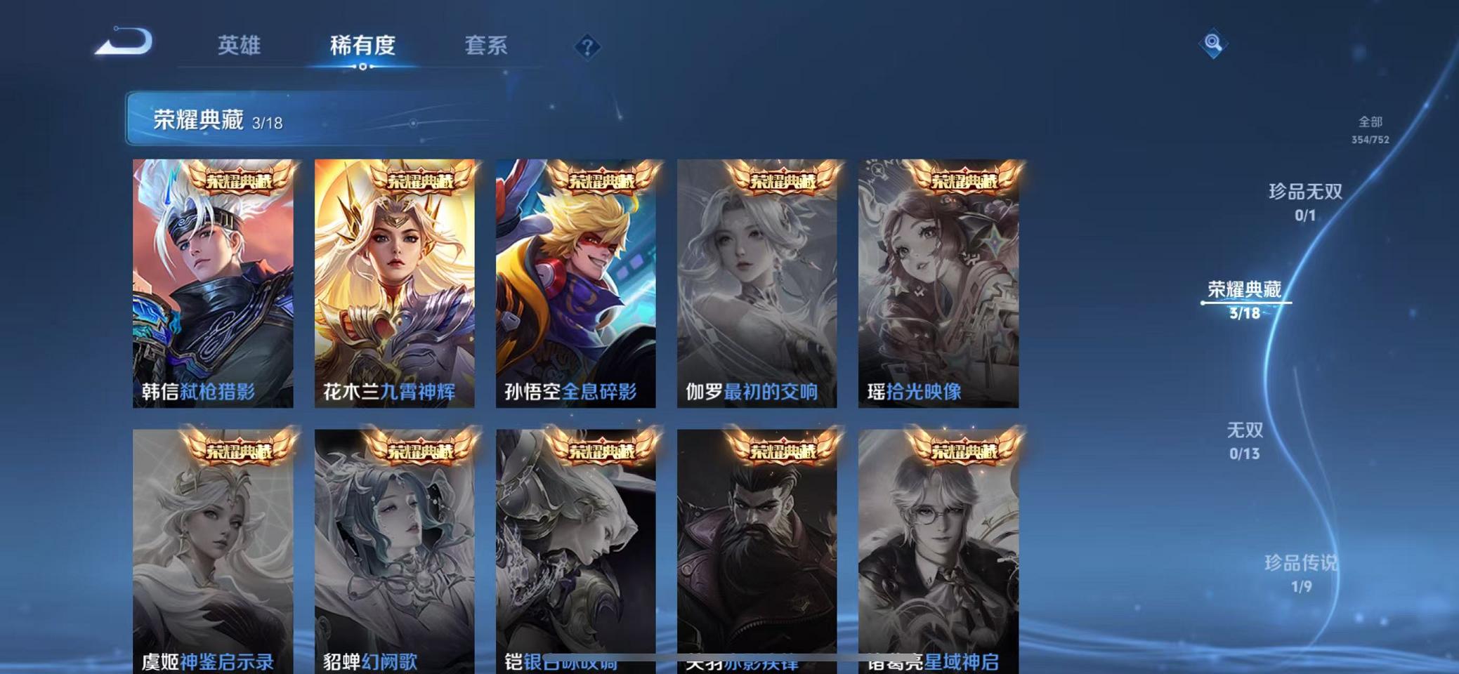 WZCMW487729王者荣耀账号详情图6