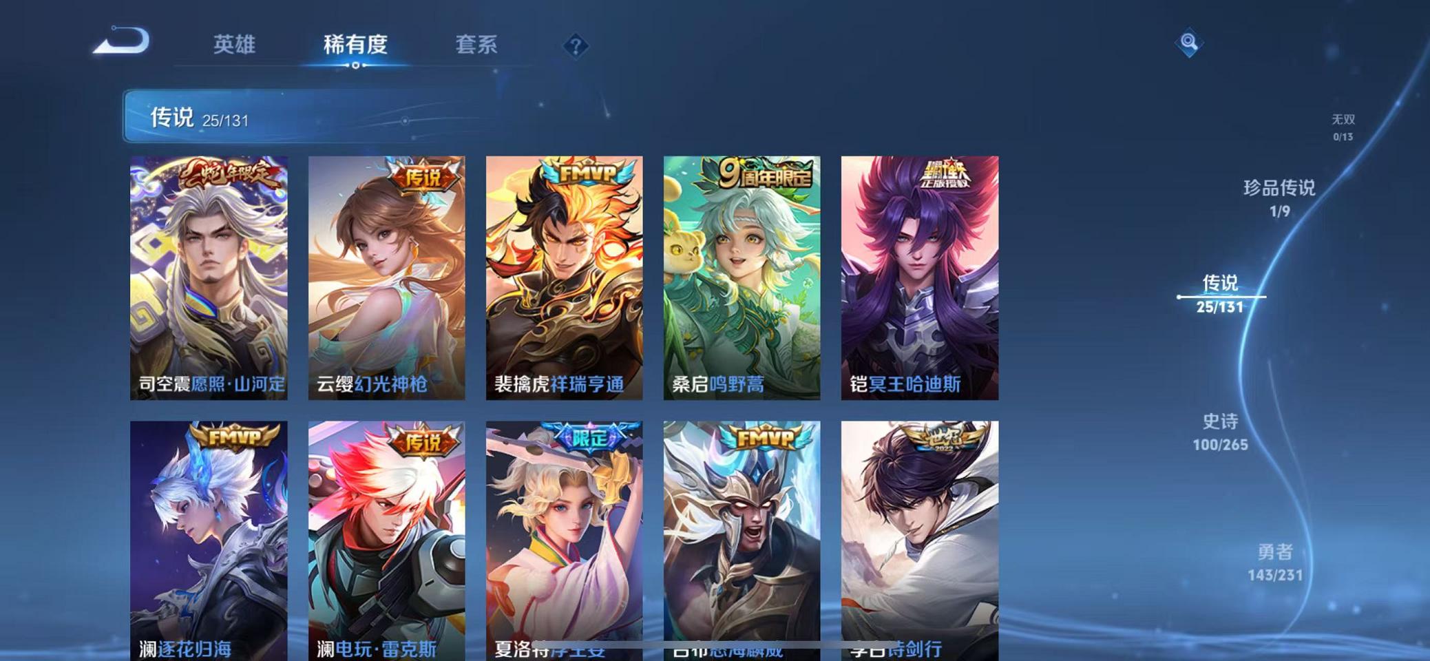 WZCMW487729王者荣耀账号详情图7