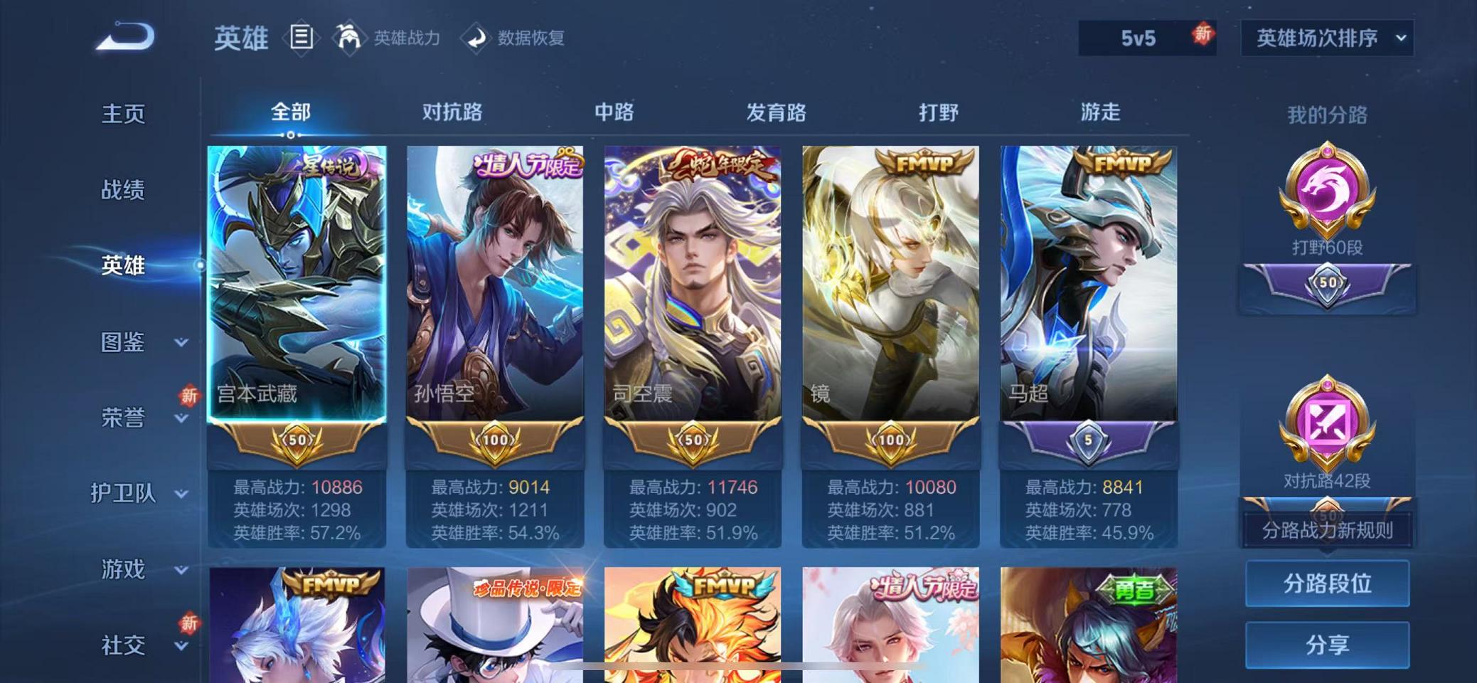 WZCMW487729王者荣耀账号详情图9