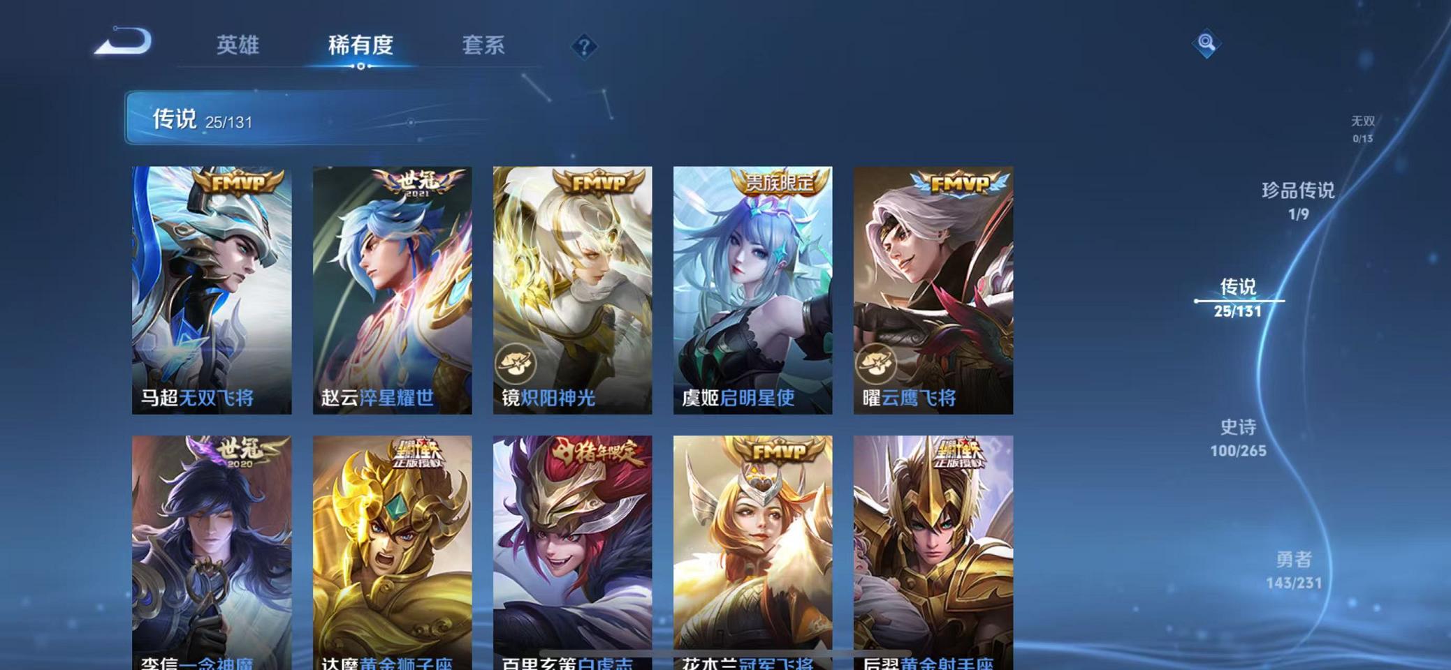 WZCMW487729王者荣耀账号详情图10