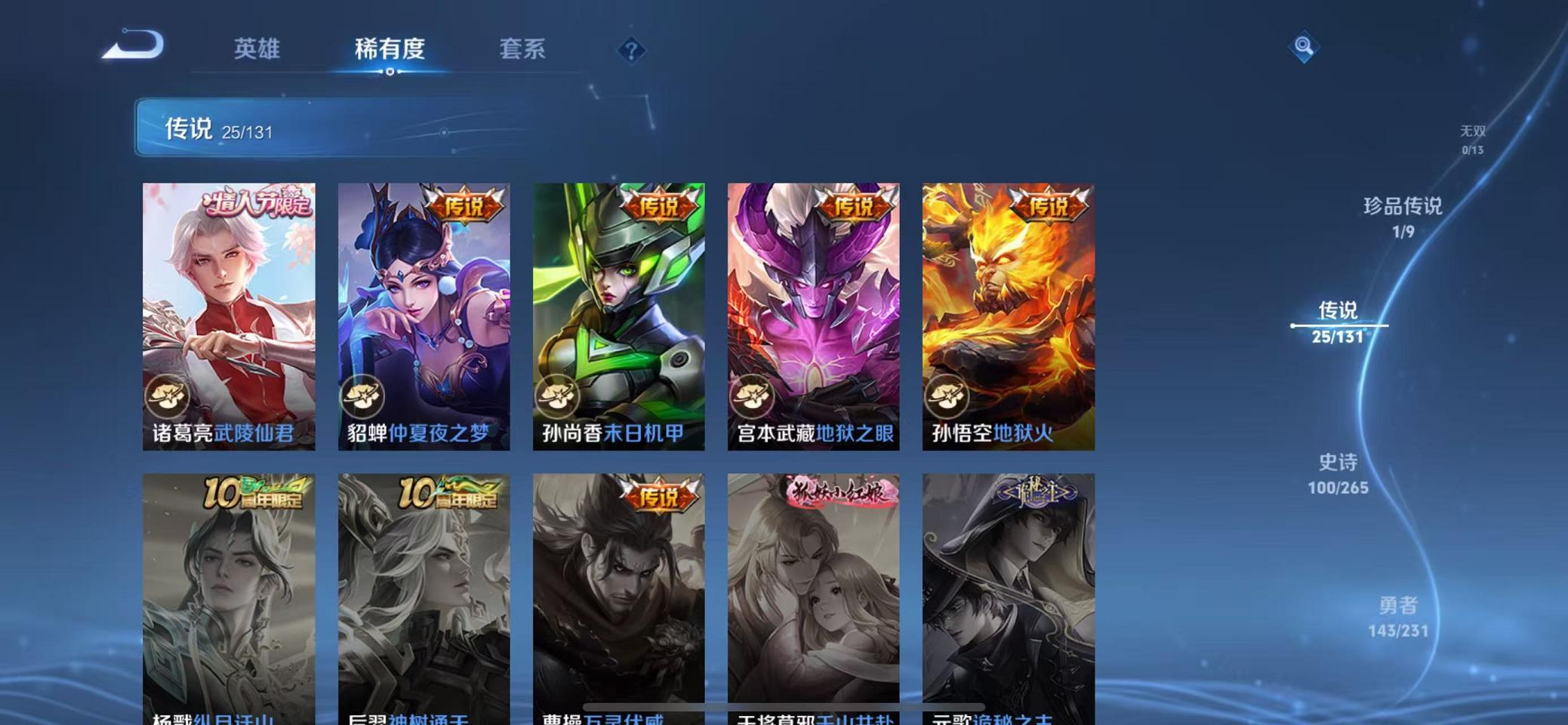 WZCMW487729王者荣耀账号详情图11