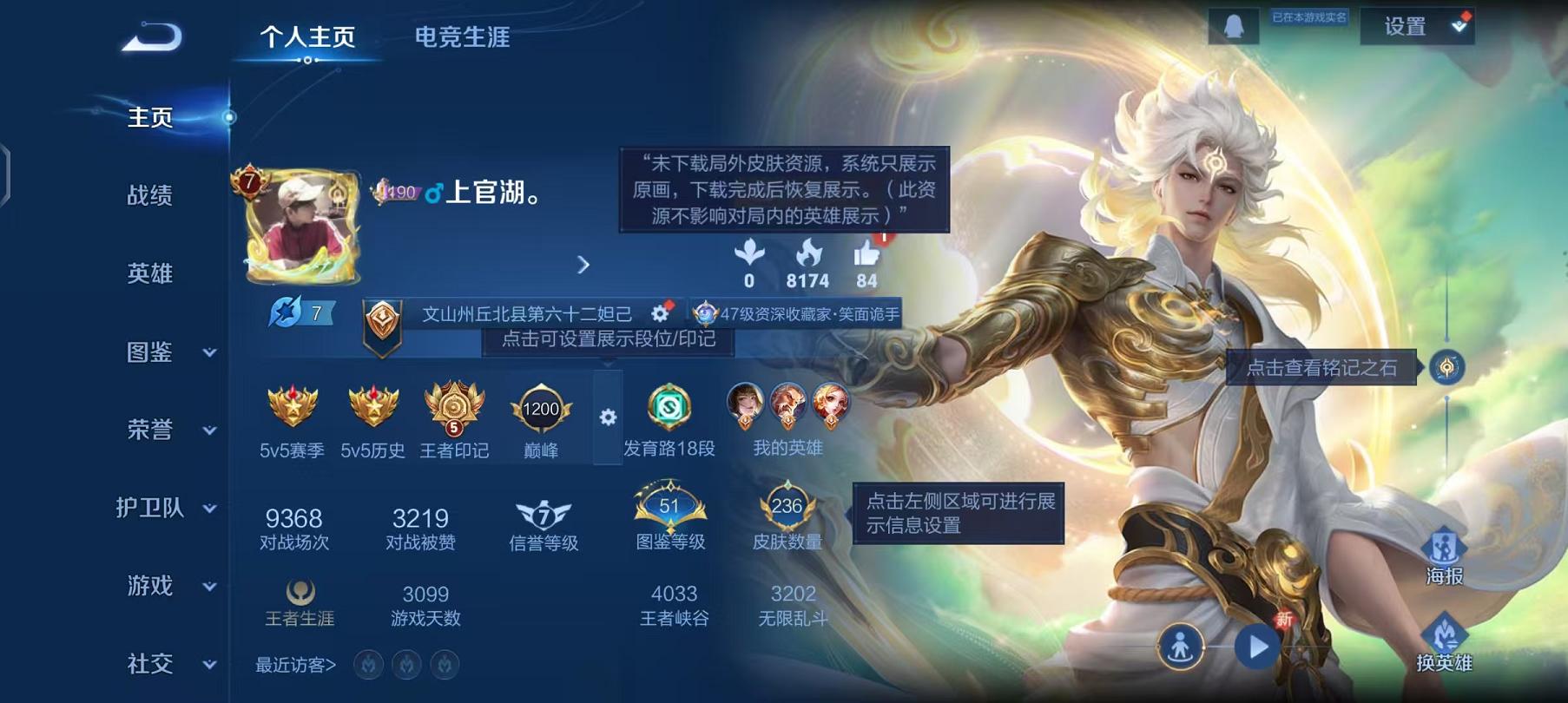 王者荣耀账号安卓QQ127英雄-236皮肤-【236皮肤1水晶2无双3传说】安卓QQ-127英雄-236皮肤【1水晶】 