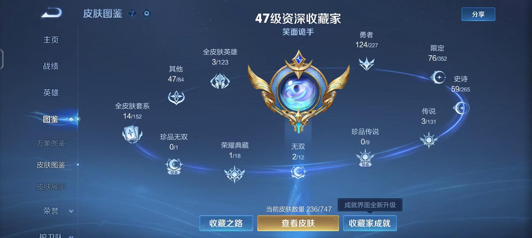 WZCMW487731王者荣耀账号详情图3 WZCMW487731王者荣耀账号详情图3