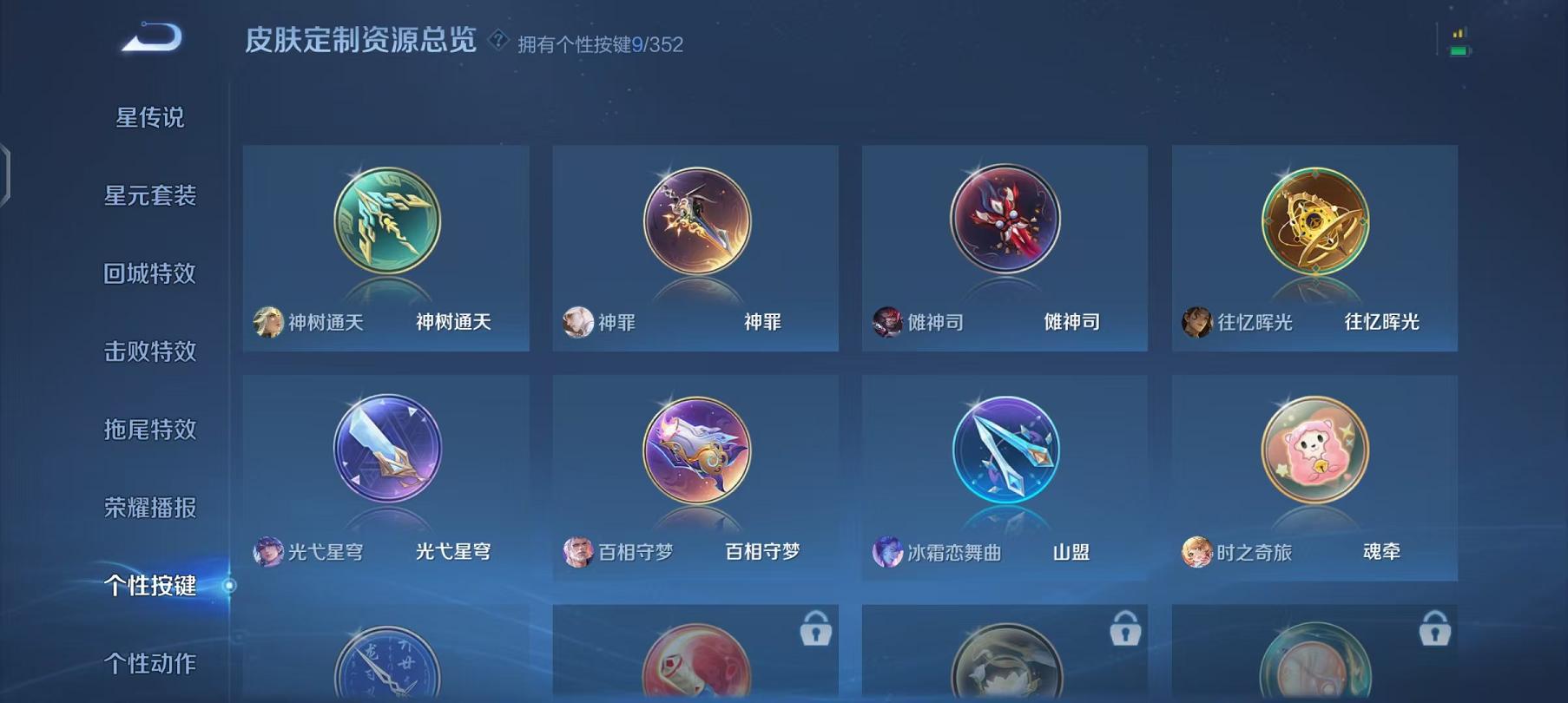 WZCMW487731王者荣耀账号详情图4 WZCMW487731王者荣耀账号详情图4