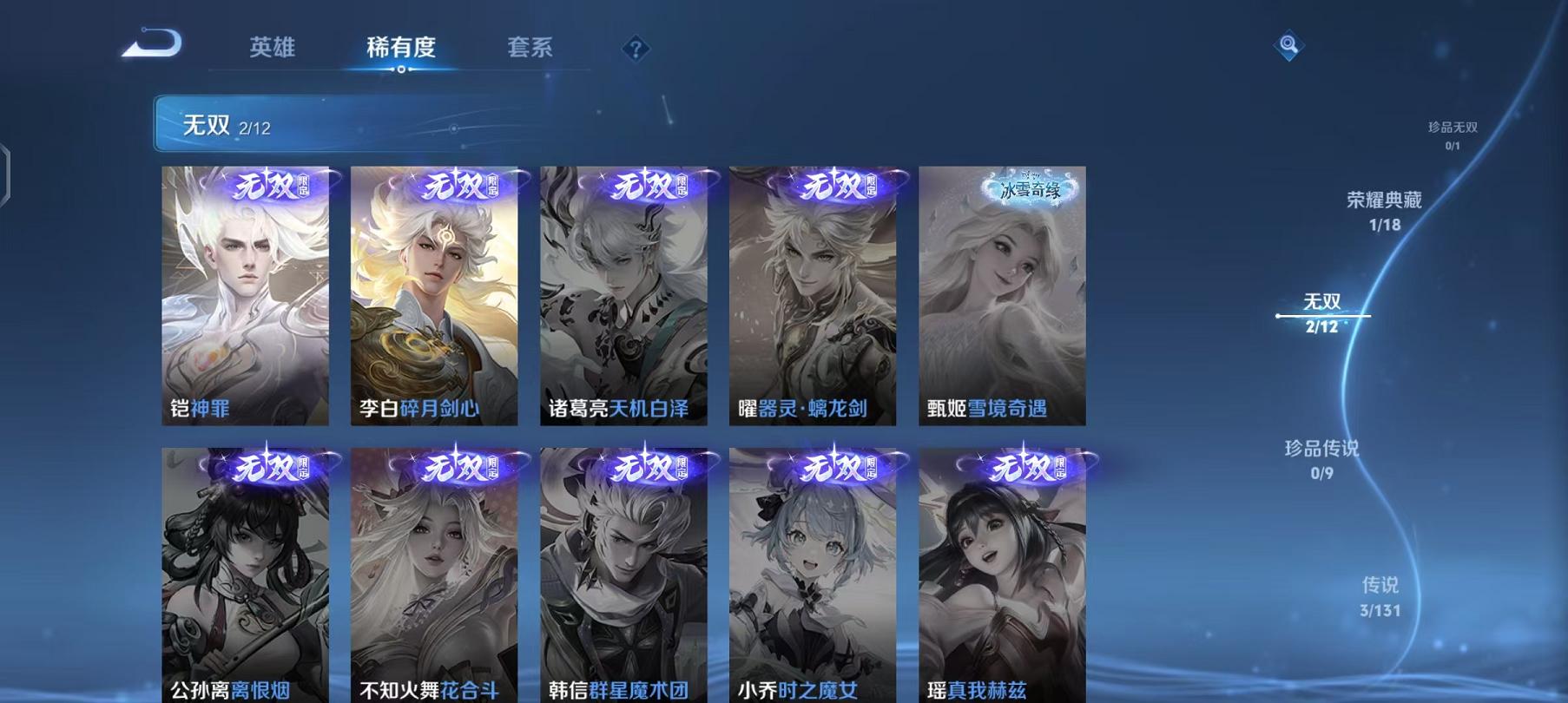 WZCMW487731王者荣耀账号详情图6 WZCMW487731王者荣耀账号详情图6