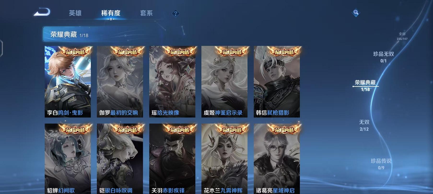 WZCMW487731王者荣耀账号详情图7 WZCMW487731王者荣耀账号详情图7