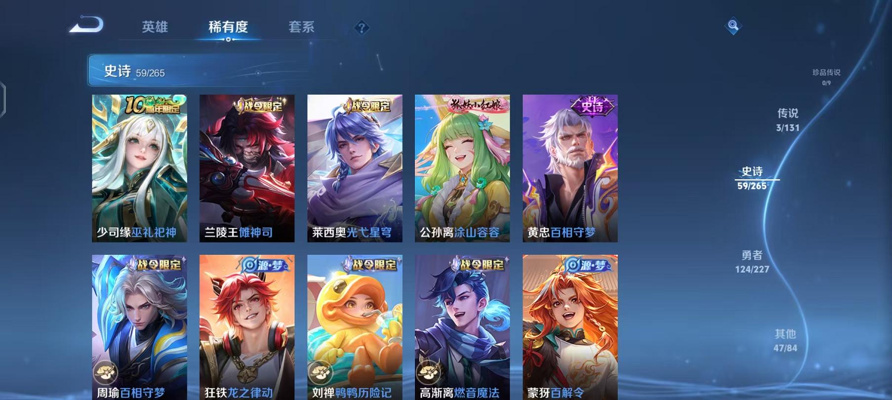 WZCMW487731王者荣耀账号详情图8 WZCMW487731王者荣耀账号详情图8