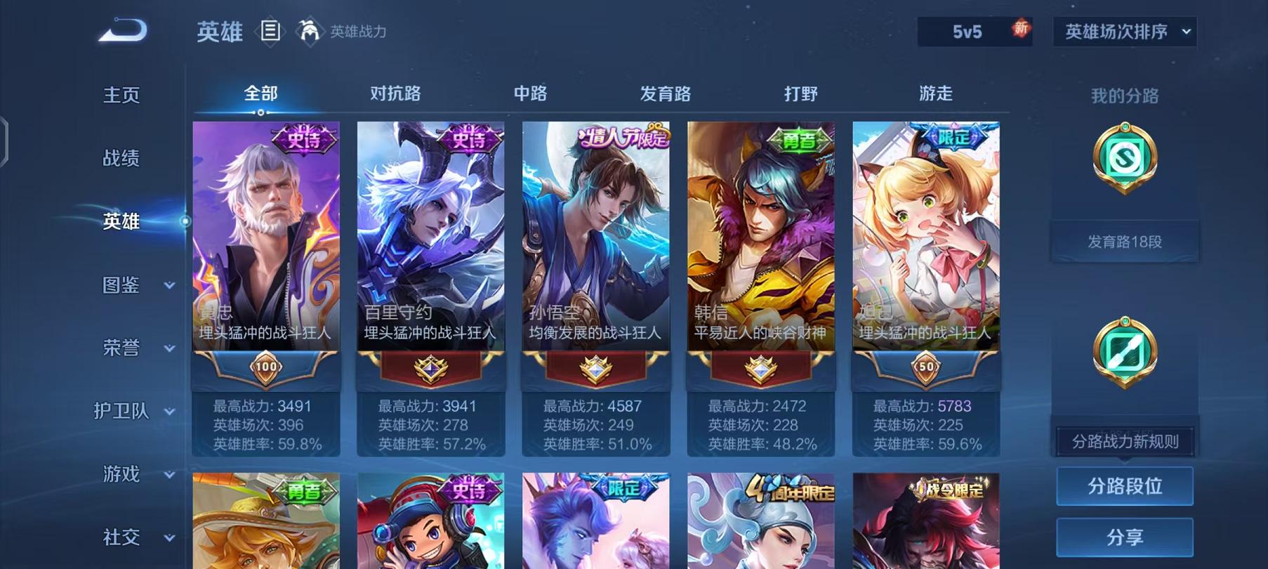 WZCMW487731王者荣耀账号详情图9 WZCMW487731王者荣耀账号详情图9