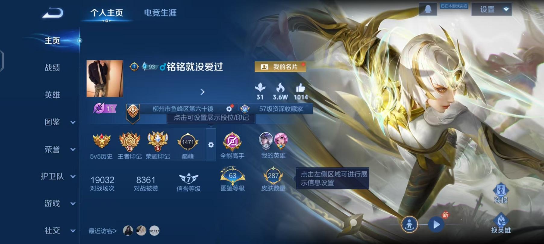 王者荣耀账号安卓QQ126英雄-287皮肤-【287皮肤1水晶5传说】安卓QQ-126英雄-287皮肤【1水晶】 鸣剑·