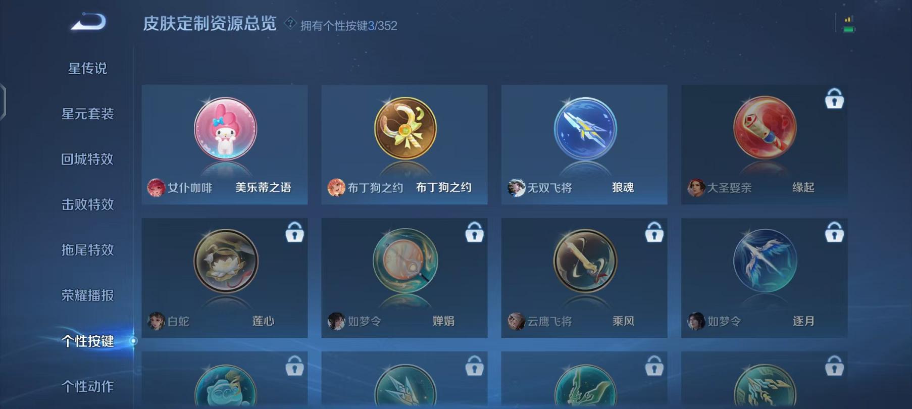 WZCMW487732王者荣耀账号详情图4