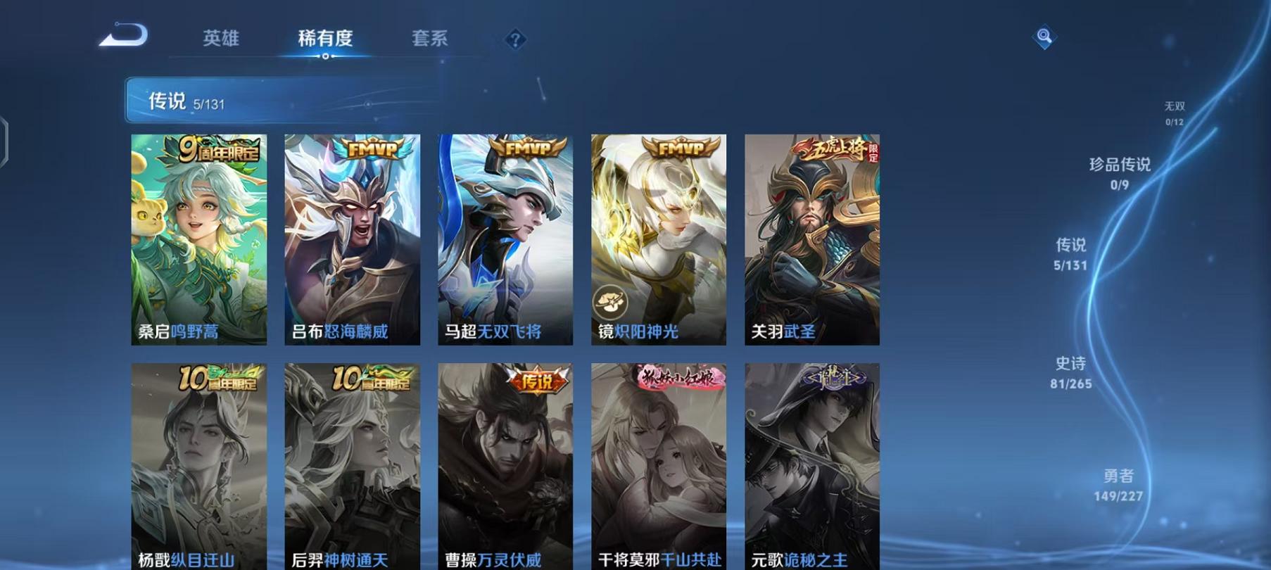 WZCMW487732王者荣耀账号详情图6