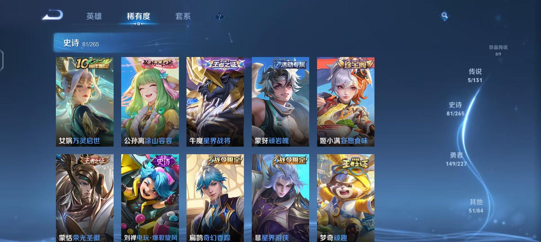 WZCMW487732王者荣耀账号详情图7