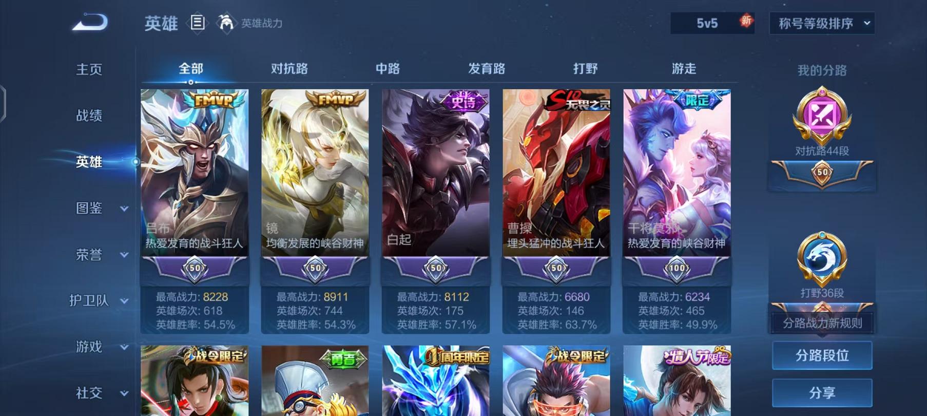 WZCMW487732王者荣耀账号详情图8