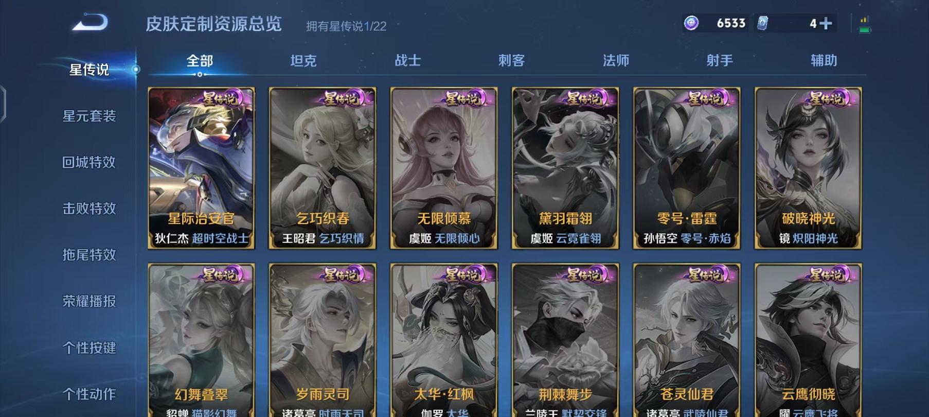 WZCMW487732王者荣耀账号详情图9