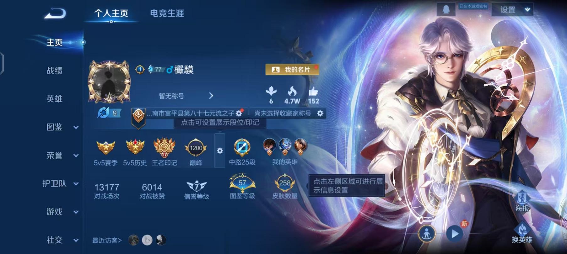 王者荣耀账号安卓QQ127英雄-258皮肤-【258皮肤1水晶3传说】安卓QQ-127英雄-258皮肤【1水晶】 星域神