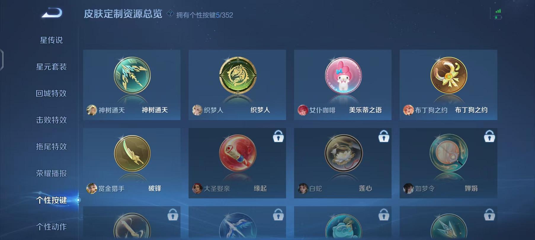 WZCMW487734王者荣耀账号详情图4 WZCMW487734王者荣耀账号详情图4