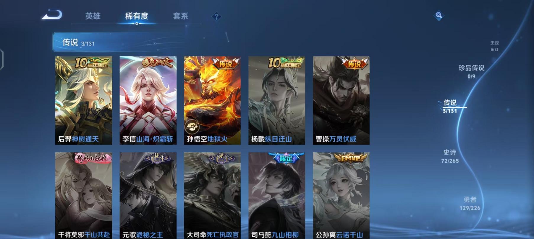 WZCMW487734王者荣耀账号详情图5 WZCMW487734王者荣耀账号详情图5