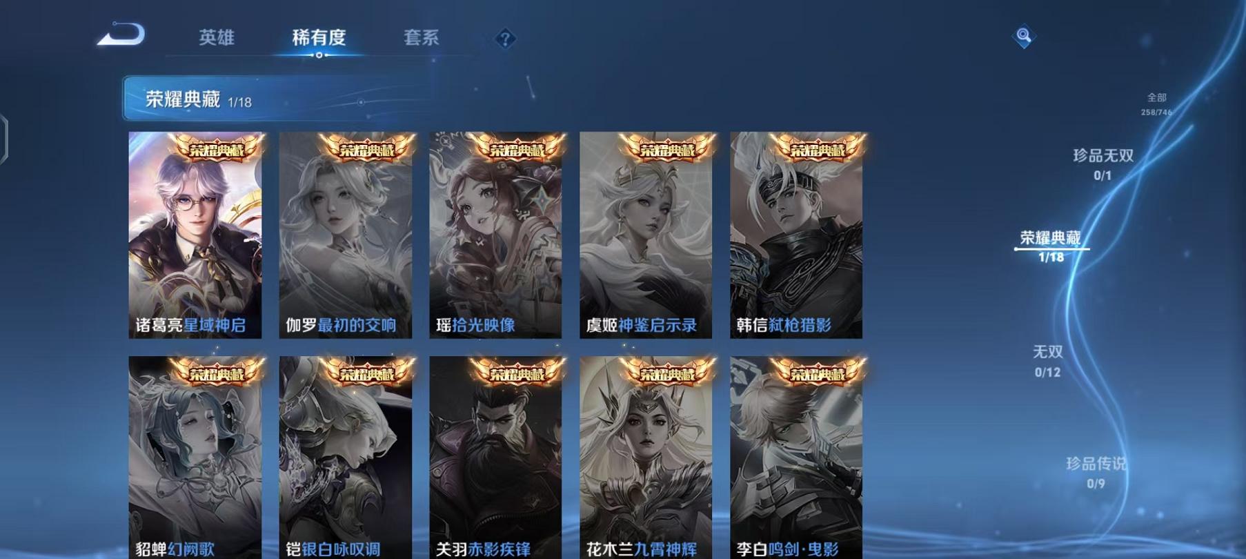 WZCMW487734王者荣耀账号详情图6 WZCMW487734王者荣耀账号详情图6