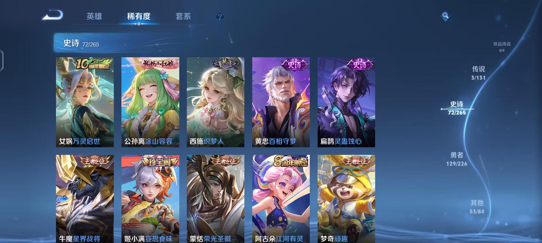 WZCMW487734王者荣耀账号详情图7 WZCMW487734王者荣耀账号详情图7