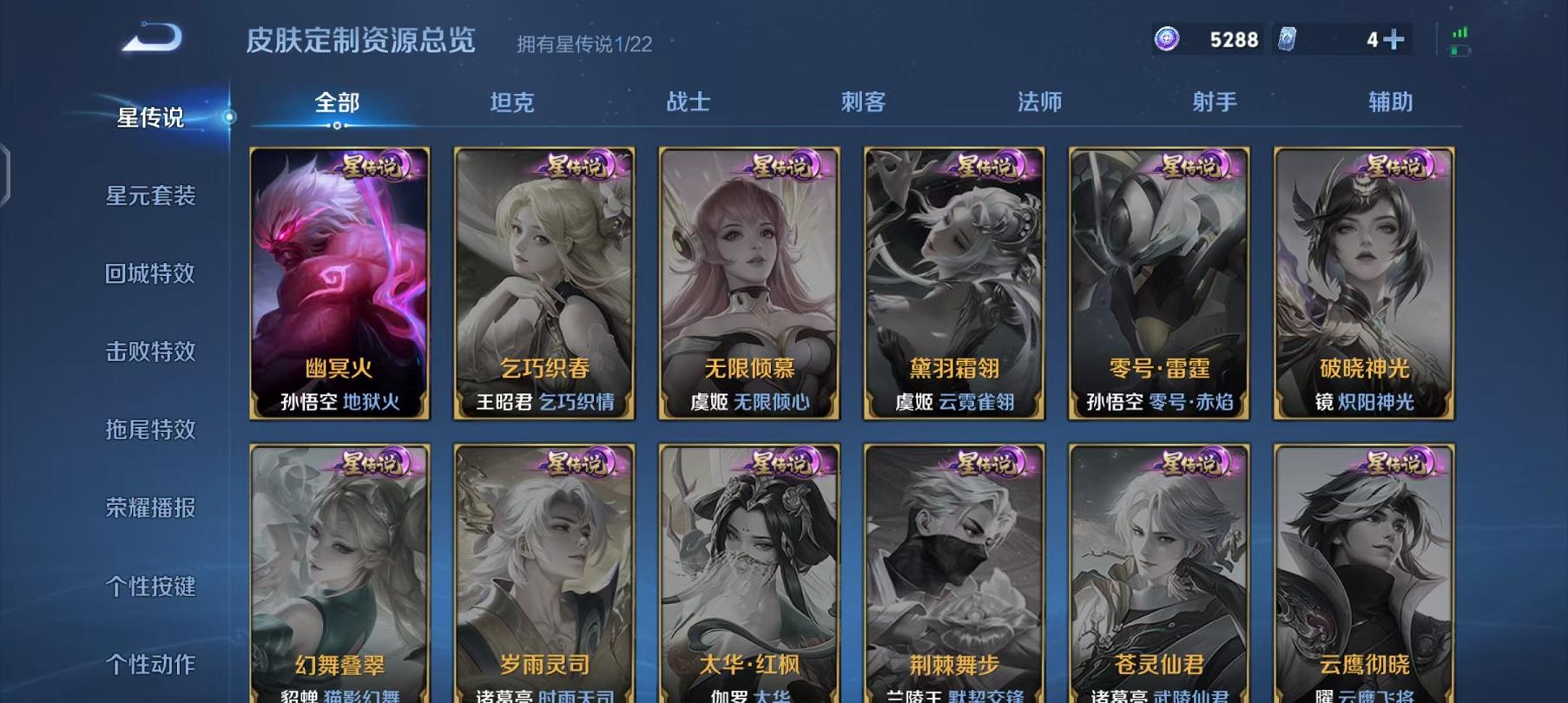 WZCMW487734王者荣耀账号详情图8 WZCMW487734王者荣耀账号详情图8