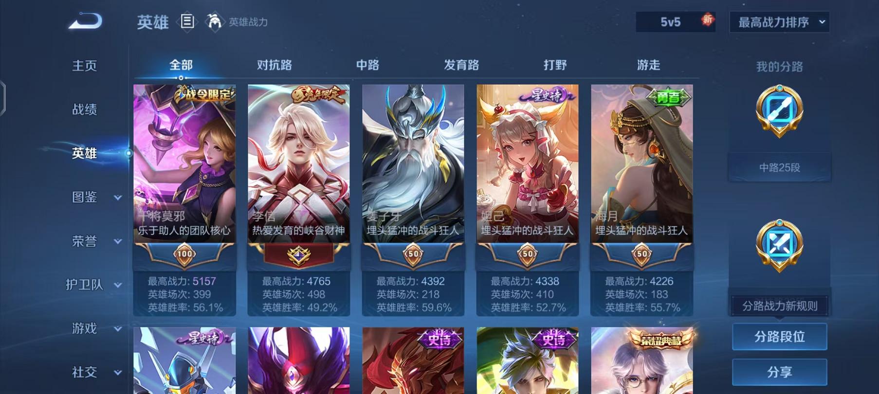 WZCMW487734王者荣耀账号详情图9 WZCMW487734王者荣耀账号详情图9