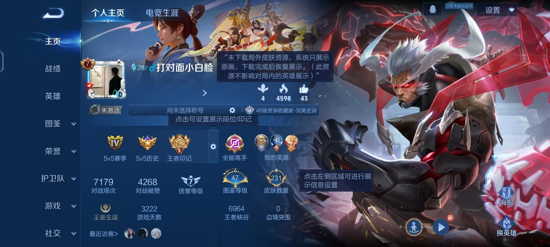 王者荣耀账号安卓QQ126英雄-231皮肤-【231皮肤1水晶8传说】安卓QQ-126英雄-231皮肤【1水晶】 星空梦