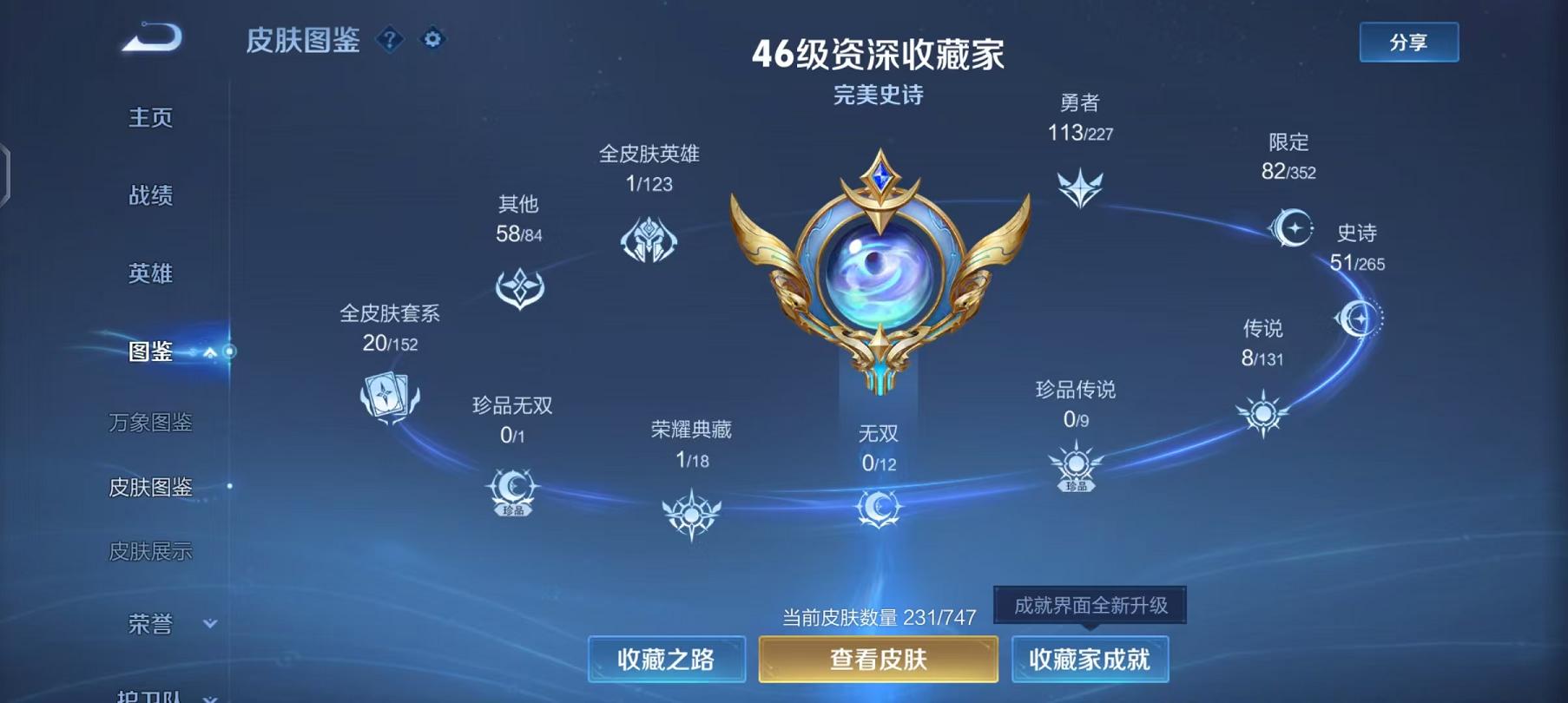 WZCMW487738王者荣耀账号详情图3